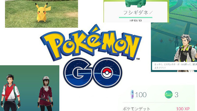 強くなるためのポケモンgo講座 第2回 都内でピカチュウをゲットするならココだ Antenna アンテナ