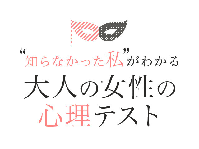 落ち込んだときに言われたくないのは 心理テストで知る 向いている仕事 Antenna アンテナ