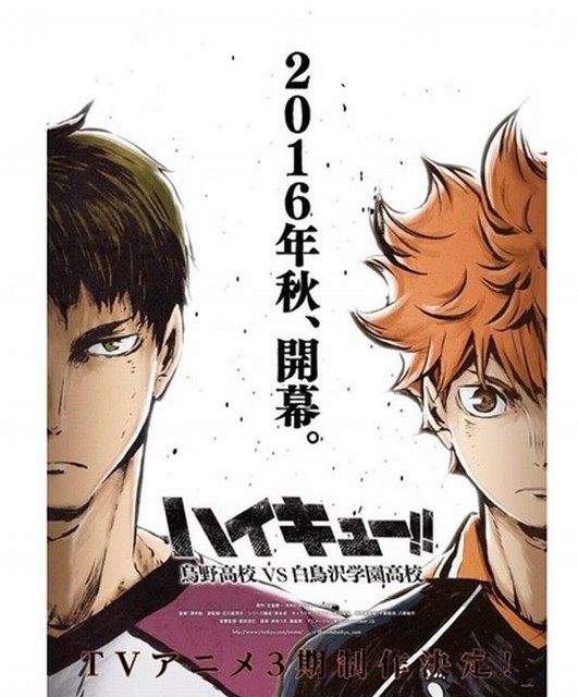 ハイキュー 烏野高校 Vs 白鳥沢学園高校 とアニメイトカフェのコラボカフェ全国4都市で開催 Antenna アンテナ