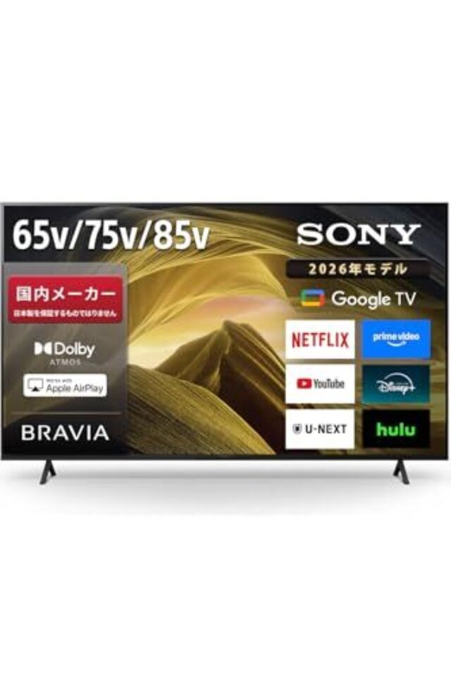 ゲームも映画も、大画面で。SONYのテレビが5.9万円オフです | antenna
