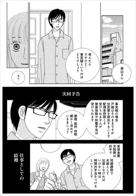 最新 社会派漫画 龍イラストフリー