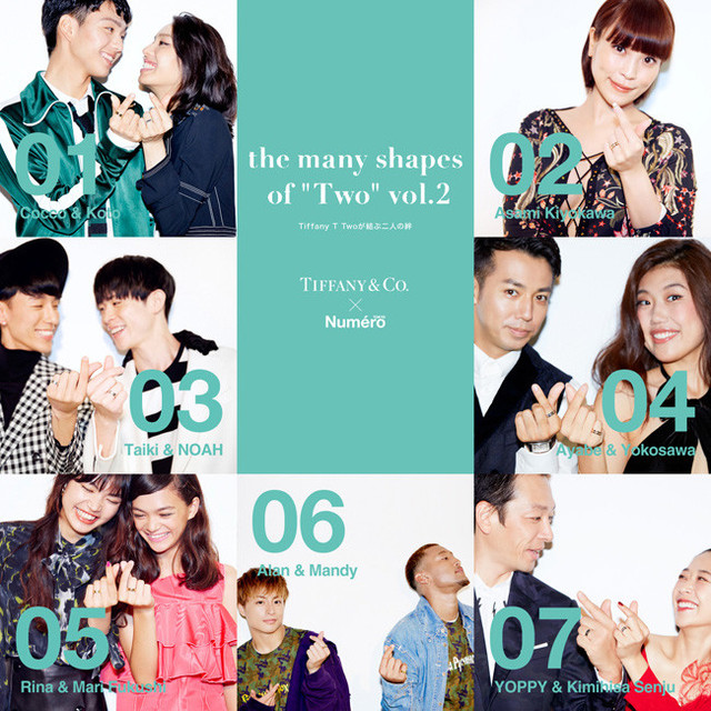 Cocco親子や綾部祐二 横澤夏子コンビ Tiffany T Two のシンボル ハートポーズ を披露 Antenna アンテナ