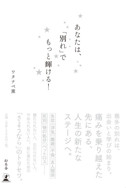 人は 成長してステージが変わると 付き合う人も変わっていく第3回 友達と知人の違いとは あなたは 別れ でもっと輝ける 前に進む別れ方を知れば 心から美しくなる 人生が変わる Antenna アンテナ