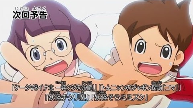 妖怪ウォッチ 新しいウォッチ ほか Antenna アンテナ