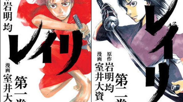 寄生獣 ヒストリエ の岩明均が原作として戦国時代を描く 大絶賛相次ぐ 話題の本格時代劇マンガ レイリ レビュー Antenna アンテナ