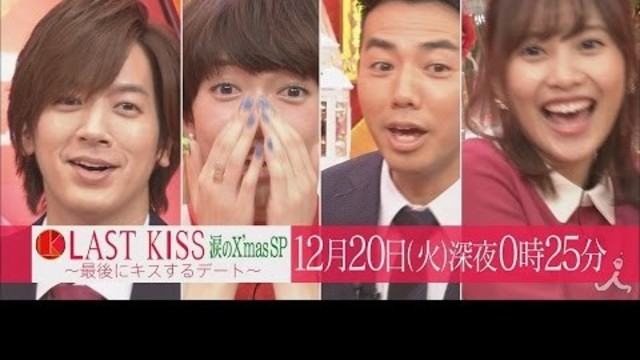 好きになりました恋愛禁止だった永尾まりやが恋に落ちる 6 17 金 ラストキス 最後にキスするデート 復活sp Tbs Antenna アンテナ
