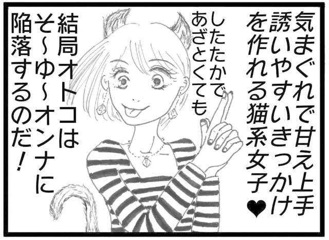 男に追われる女のlineテク 3つ 猫みたいな気まぐれlineで激モテ Antenna アンテナ