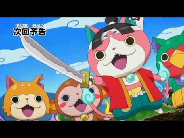 妖怪ウォッチ モモタロニャンの豪鉄鬼退治 ほか Antenna アンテナ