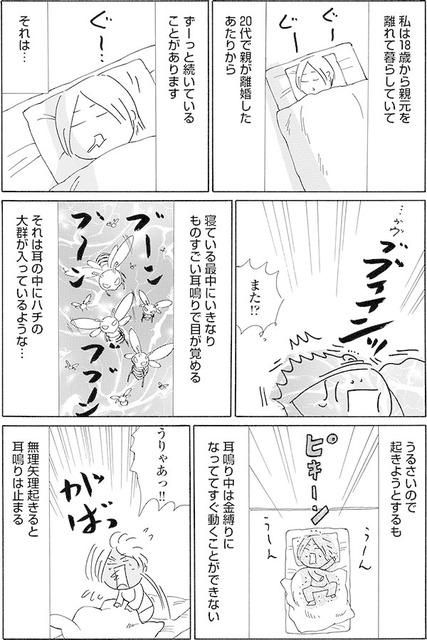 第164回 忘れたいことばっかりだけど リバイバル連載4 透明なゆりかご の原点 蜃気楼家族 沖田 華の蜃気楼家族 Antenna アンテナ