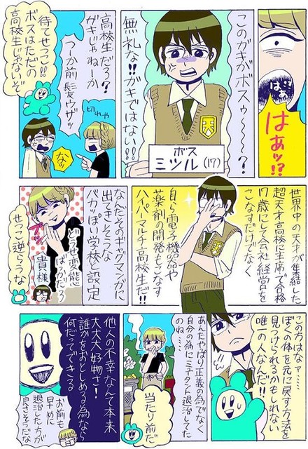 ウェブ 漫画 アンテナ 無料漫画 おすすめ試し読みマンガ満載 コミックウォーカー