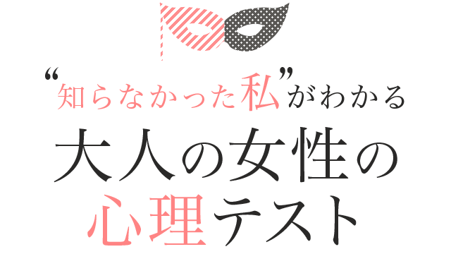 トロッコで座る位置はどこ 心理テストで知る あなたに合う仕事 Antenna アンテナ