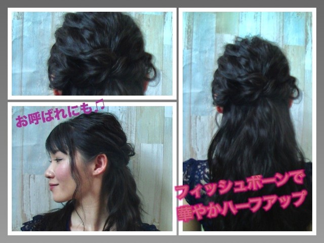 動画あり 結婚式のお呼ばれヘアにオススメ フィッシュボーンで作る 簡単華やかハーフアップ Antenna アンテナ