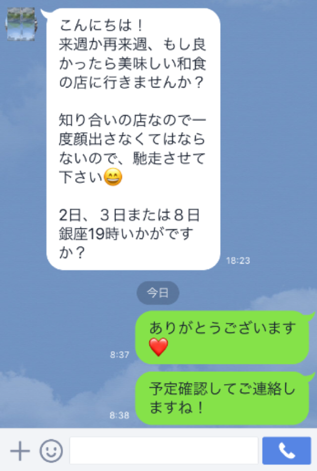 脈あり なline実例 恋のサイン は見逃さないで Antenna アンテナ