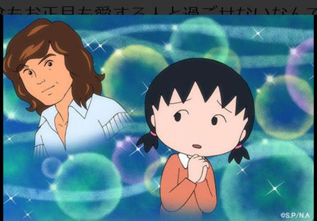 ちびまる子ちゃん 幻覚を見るほどヒデキへの想いを募らせるお姉ちゃんが痛くて可愛い Antenna アンテナ