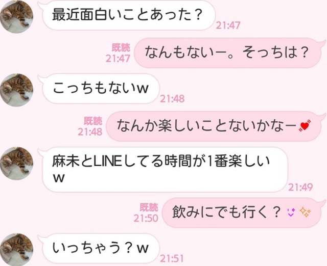 やだぁ キモい告白 女を誘い慣れてない 男のline3選 Ananweb マガジンハウス Antenna アンテナ