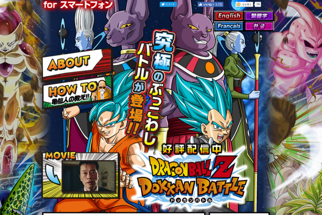 ドラゴンボールz ドッカンバトル が米国ランキングで首位獲得 海外で爆発的な人気を誇り続ける最強のコンテンツに Antenna アンテナ