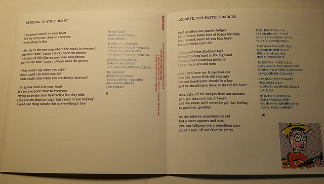 全ては フリッパーズ ギター の元ネタから教わった 渋谷系再考論 Antenna アンテナ