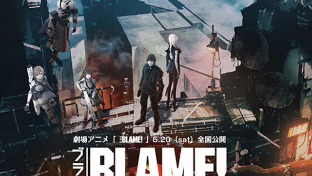 弐瓶勉 Blame の展覧会が渋谷で 複製原画やアニメの設定資料など展示 会場限定グッズも Antenna アンテナ