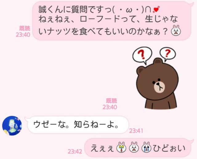 面倒くせぇな 男がウンザリする 構ってちゃんline 2選 Ananweb マガジンハウス Antenna アンテナ