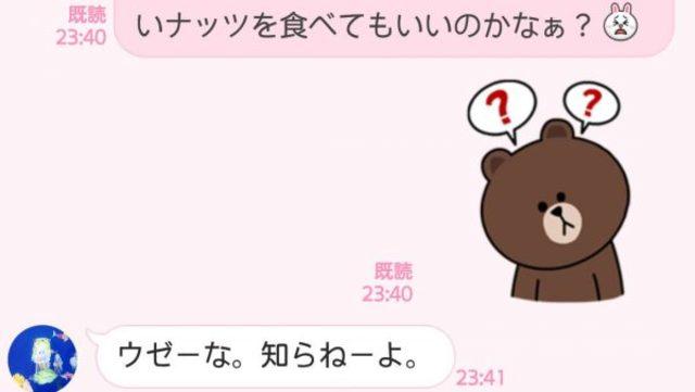 不倫相手の旦那に 男が思わず スクショした 女からのline Ananweb マガジンハウス Antenna アンテナ