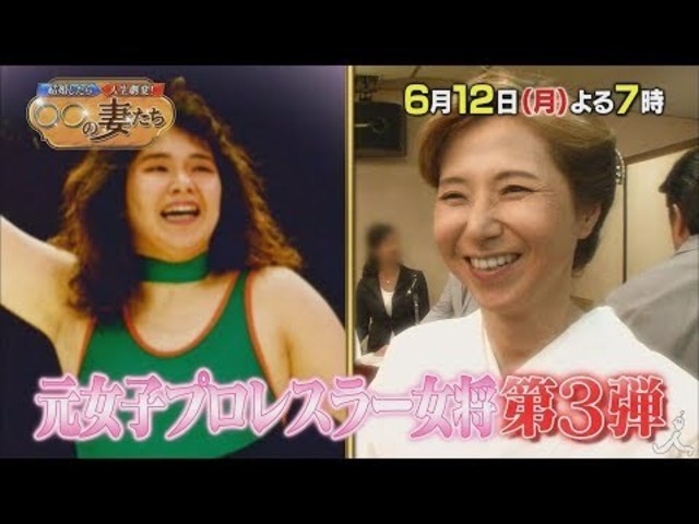 元女子プロレスラー女将第3弾 力士が大怪我 女将が大ピンチに 6 12 月 結婚したら人生劇変 の妻たち Tbs Antenna アンテナ