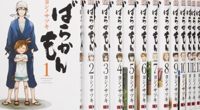 漫画 ばらかもん の優しい人々に癒される 最新15巻の魅力ネタバレ紹介 Antenna アンテナ