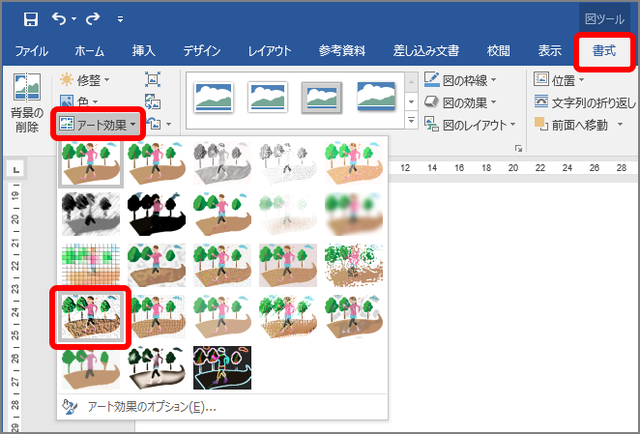 ワード 実はイラストも文字のように装飾できる ポイントは 背景の削除 Antenna アンテナ