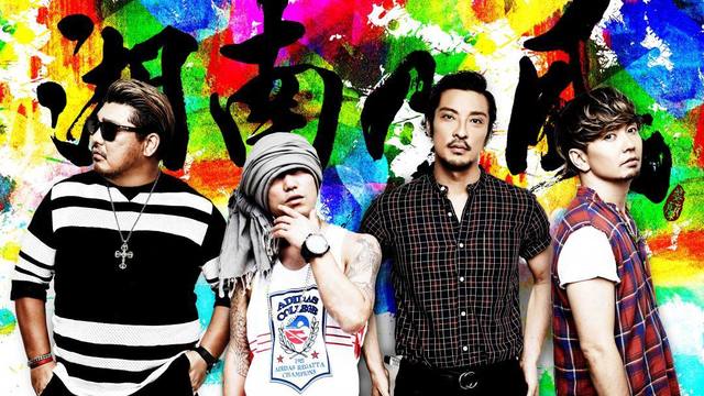 湘南乃風 は頭いいのかも屋外で何万人もノリノリにさせられる理由 Antenna アンテナ 湘南乃風 は頭いいのかも屋外で何万人もノリノリにさせられる理由 Antenna アンテナ