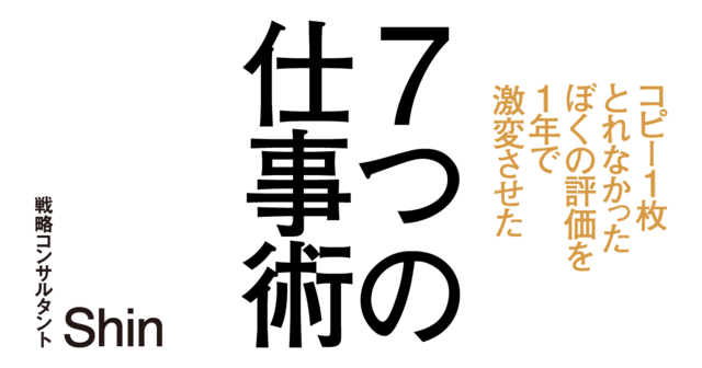 成長できない人がやってしまいがちな ダメな目標設定 とは ７つの仕事術 Antenna アンテナ