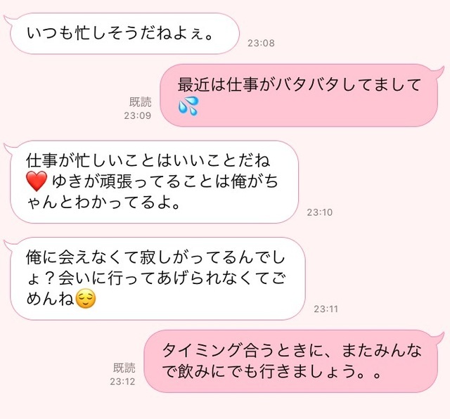 ナニ このline 男から届いた彼氏ヅラの 勘違いline 3選 Ananweb マガジンハウス Antenna アンテナ