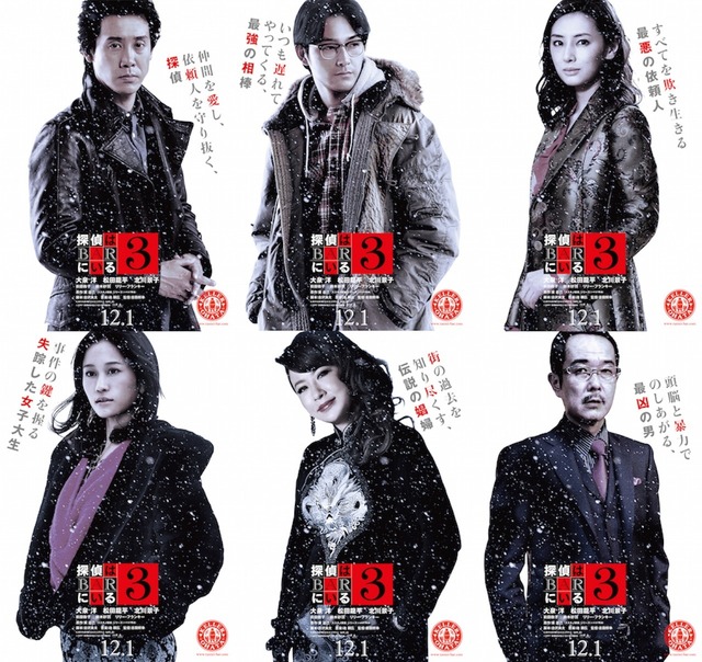 大泉洋主演作 探偵はbarにいる3 主要キャスト6名を収めたポスター