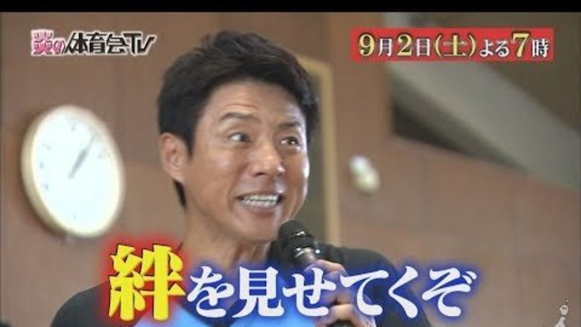 Tbs 君たちは変われる 松岡修造が6人の子ども達を 熱血テニス指導 10 18 炎の体育会tv Antenna アンテナ