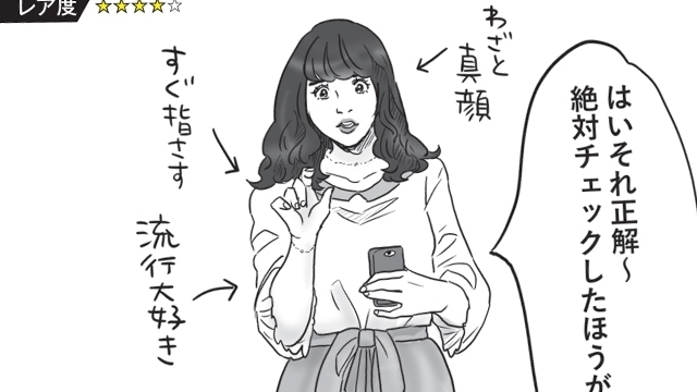 ウザい リアクションがキャーキャーうるさい女 貝社員 Antenna アンテナ