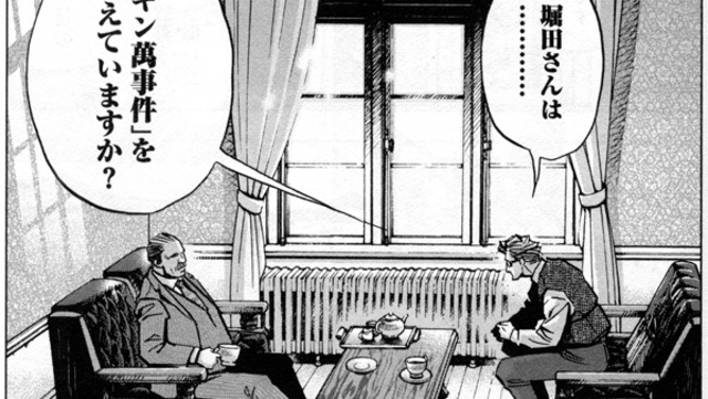 漫画版 罪の声 は キツネ目の男 に届くか Antenna アンテナ