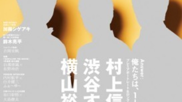 関ジャニ 村上信五が 明日はどっちだ で京都の若手庭師を熱血応援 Antenna アンテナ