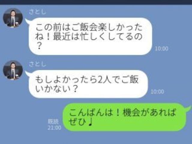 男性諸君 気づいてる 女子が出してるlineの脈なしサイン Antenna アンテナ