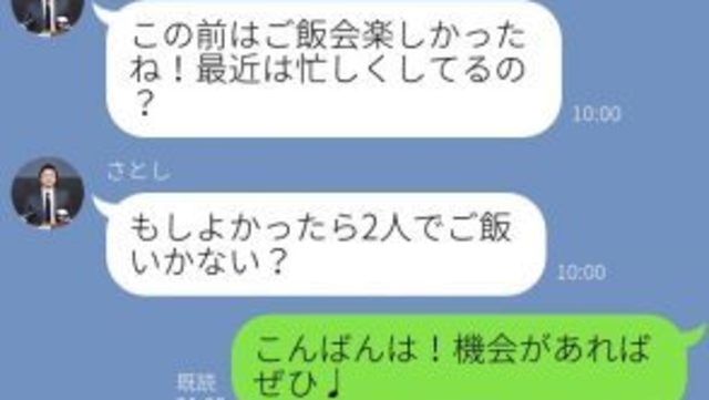 男性諸君 気づいてる 女子が出してるlineの脈なしサイン Antenna アンテナ