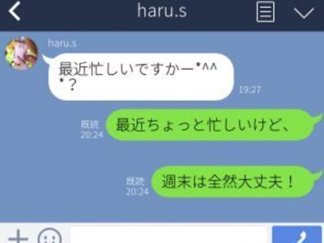 Lineで男子に 最近忙しいですか と聞けば 脈アリか脈ナシかが判定できます Antenna アンテナ