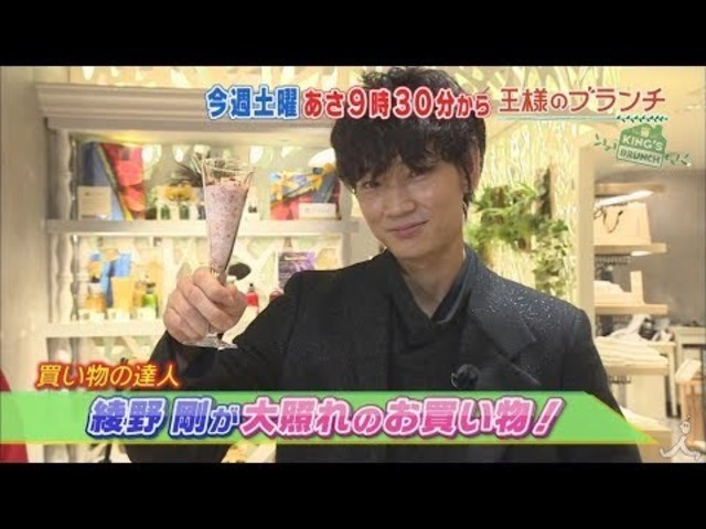 綾野剛 松岡茉優 吉田羊 星野源が生登場 綾野剛がお買い物で大照れ 10 7 土 王様のブランチ Tbs Antenna アンテナ