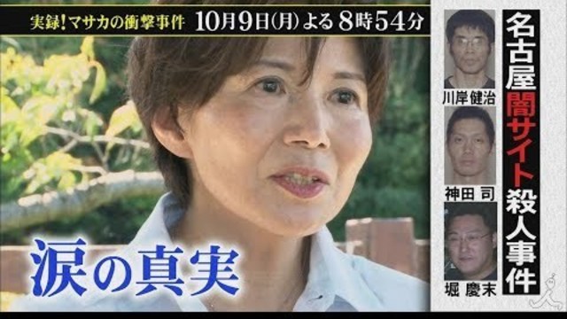 畠山鈴香に息子を殺された父が真相をテレビ初告白 6 7 水 実録 マサカの衝撃事件 Tbs Antenna アンテナ