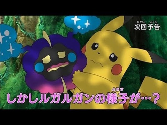 ポケットモンスター サン ムーン グラジオとシルヴァディ 戒めの仮面 Antenna アンテナ