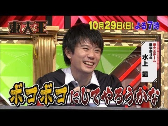 最強 の 東大 王 最強の頭脳王 歴代の優勝者 出演者一覧 チャンピオン３人の現在 歴代 Com Amp Petmd Com