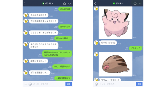 ポケモン公式lineアカウント Ai導入 日本マイクロソフトの技術活用 Antenna アンテナ