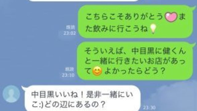 モテ女に学ぶ 男性に絶対断られない デートの誘い方lineテク4つ Antenna アンテナ