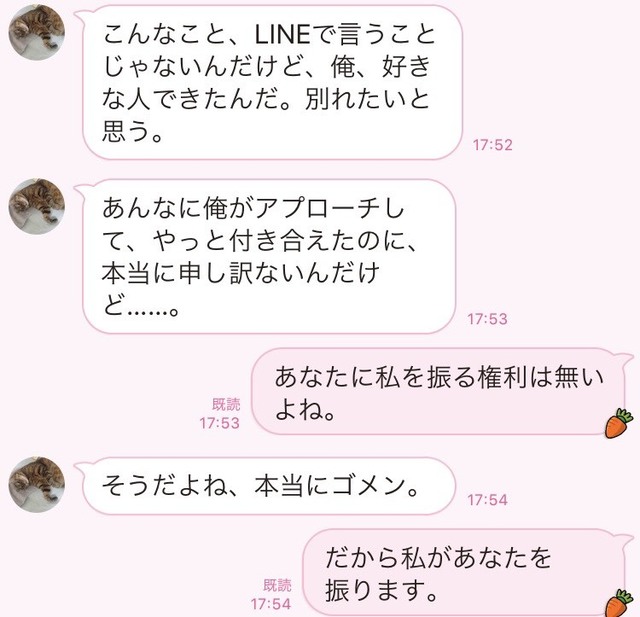 男が語るイイ女 破局時 彼女から届いた 潔いline2選 Ananweb マガジンハウス Antenna アンテナ