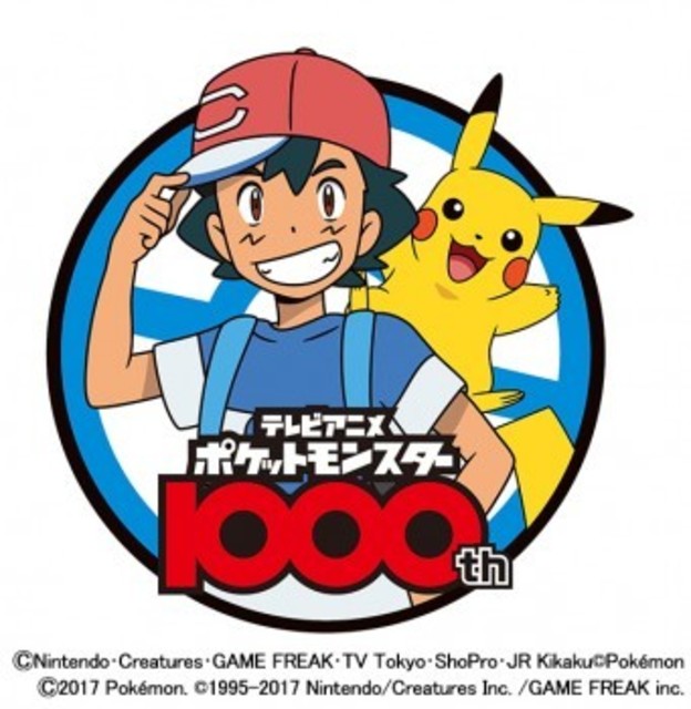 ポケットモンスター アニメが年超え サンシャイン池崎が声優で出演するなど放送1000回記念企画がめじろ押し Antenna アンテナ