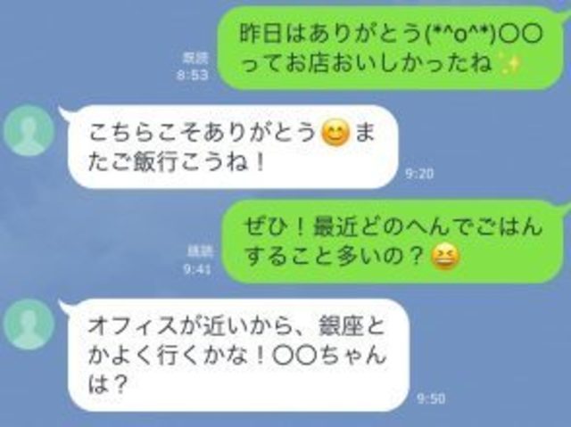 モテ女に聞いた 好きな人へのline 返信が欲しいなら何時に送るのが効果的 正解は Antenna アンテナ