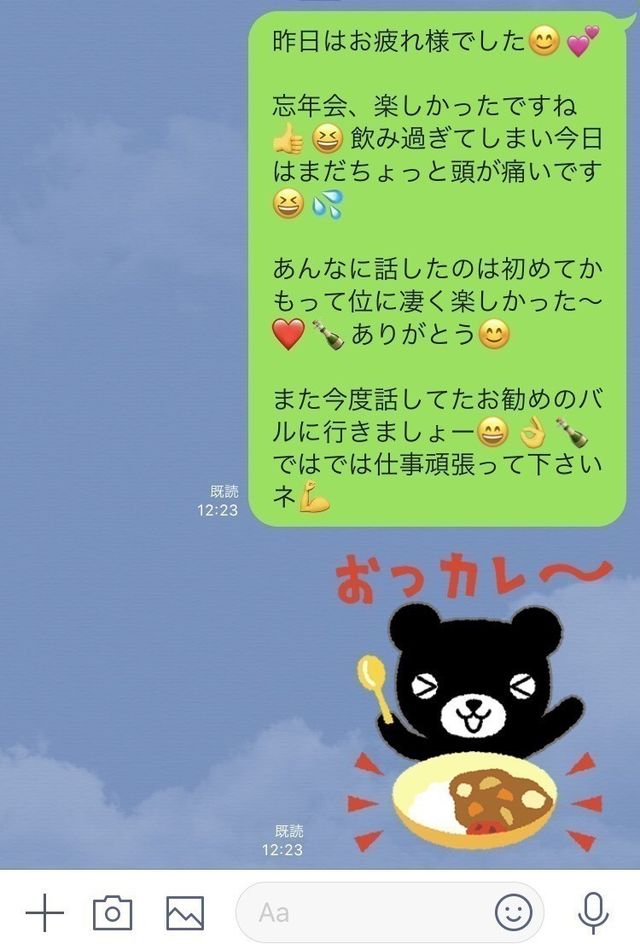 Lineに現れる男性の本気度チェック 彼にとってあなたは本命 Antenna アンテナ