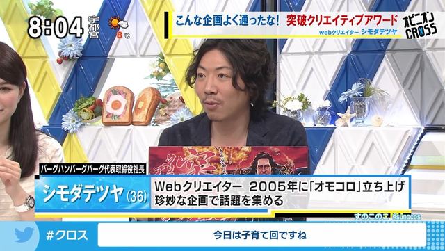奇抜な企画を表彰 突破クリエイティブアワード とは Antenna アンテナ