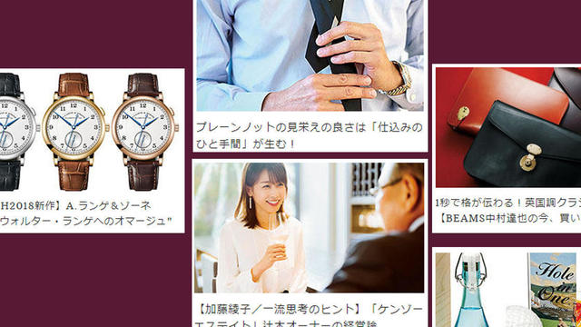 今さら聞けないvの基本 カトパン初の男性誌連載 週刊人気記事レビュー Antenna アンテナ